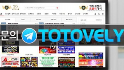 토블리주소:totovely2.com 홍보방