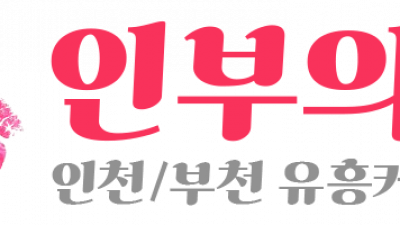 인부의밤