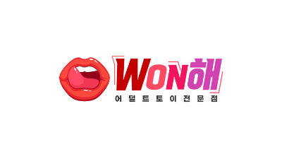 WON해